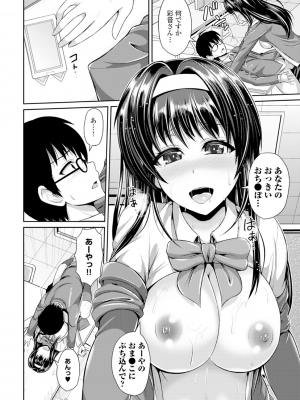 [跳馬遊鹿] 美乳露出マニア [DL版]_053
