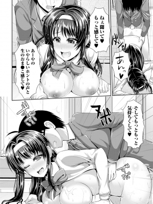 [跳馬遊鹿] 美乳露出マニア [DL版]_057