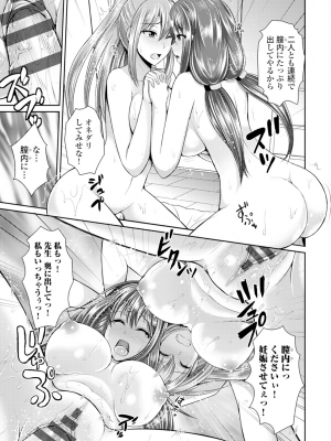 [跳馬遊鹿] 美乳露出マニア [DL版]_098