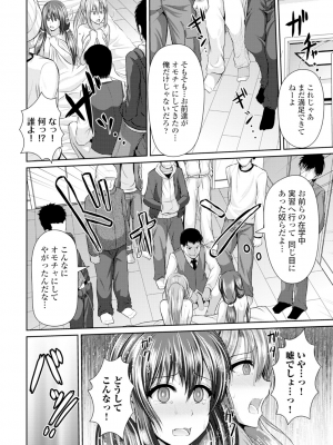 [跳馬遊鹿] 美乳露出マニア [DL版]_101