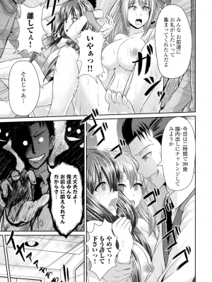 [跳馬遊鹿] 美乳露出マニア [DL版]_102
