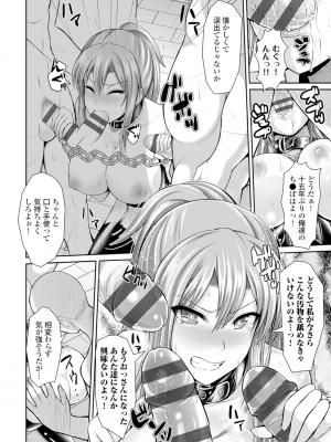 [跳馬遊鹿] 美乳露出マニア [DL版]_107