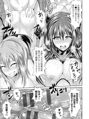 [跳馬遊鹿] 美乳露出マニア [DL版]_120