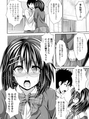 [跳馬遊鹿] 美乳露出マニア [DL版]_159