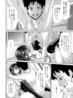[跳馬遊鹿] 美乳露出マニア [DL版]_165