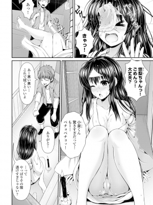 [跳馬遊鹿] 美乳露出マニア [DL版]_175