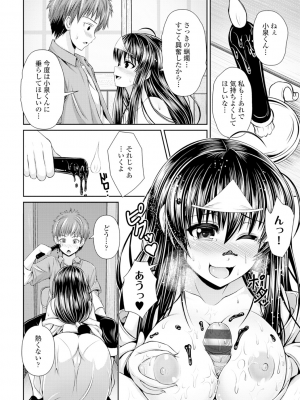[跳馬遊鹿] 美乳露出マニア [DL版]_183