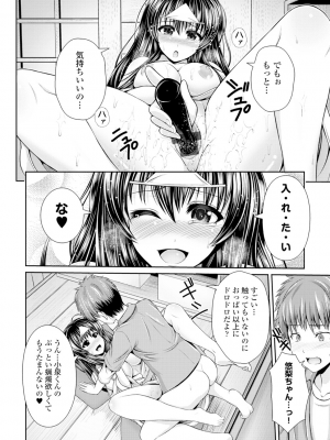 [跳馬遊鹿] 美乳露出マニア [DL版]_187