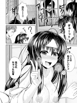 [跳馬遊鹿] 美乳露出マニア [DL版]_191