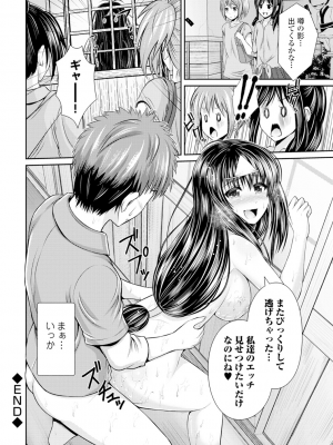 [跳馬遊鹿] 美乳露出マニア [DL版]_197