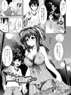[跳馬遊鹿] 美乳露出マニア [DL版]_198