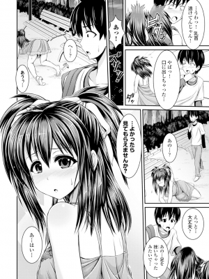 [跳馬遊鹿] 美乳露出マニア [DL版]_199