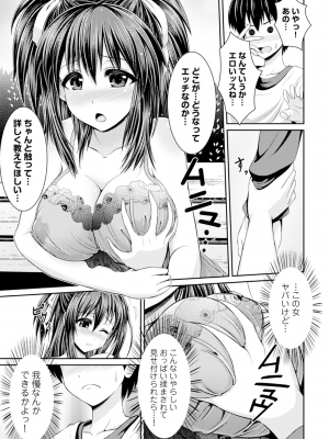 [跳馬遊鹿] 美乳露出マニア [DL版]_202