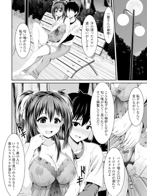 [跳馬遊鹿] 美乳露出マニア [DL版]_203
