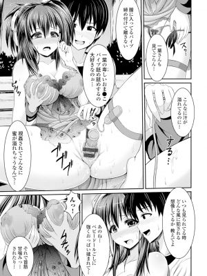 [跳馬遊鹿] 美乳露出マニア [DL版]_204