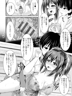 [跳馬遊鹿] 美乳露出マニア [DL版]_205
