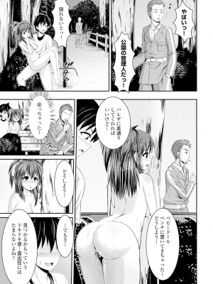 [跳馬遊鹿] 美乳露出マニア [DL版]_210