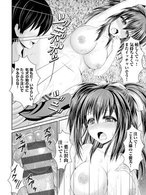 [跳馬遊鹿] 美乳露出マニア [DL版]_217