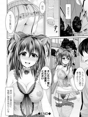 [跳馬遊鹿] 美乳露出マニア [DL版]_219