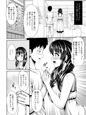 [跳馬遊鹿] 美乳露出マニア [DL版]_221