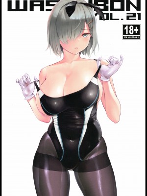 (COMIC1☆22) [わさんぼん (wa)] WASANBON vol.21 (Kantai Collection -KanColle-) [君日本語本當上手漢化組]_T_01_img20230522_20502082