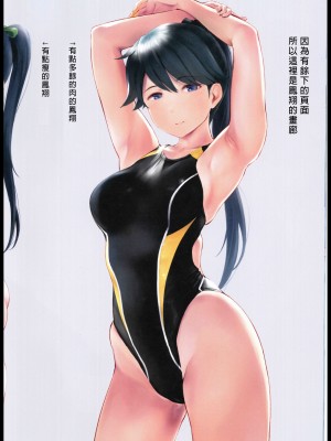 (COMIC1☆22) [わさんぼん (wa)] WASANBON vol.21 (Kantai Collection -KanColle-) [君日本語本當上手漢化組]_T_16_img20230522_20393325