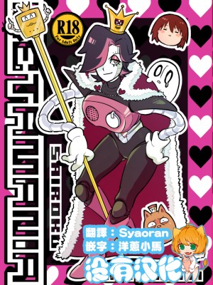 [納豆☆マニア (咲良将司)] METAMANIA (Undertale) [沒有漢化]