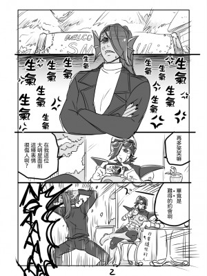 [納豆☆マニア (咲良将司)] METAMANIA (Undertale) [沒有漢化]_03_15418651465cb118a516738