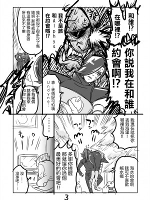 [納豆☆マニア (咲良将司)] METAMANIA (Undertale) [沒有漢化]_04_1372284965cb11ac42404e