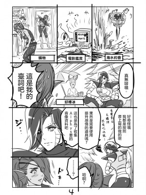 [納豆☆マニア (咲良将司)] METAMANIA (Undertale) [沒有漢化]_05_5453272265cb118d240952