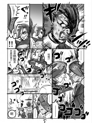 [納豆☆マニア (咲良将司)] METAMANIA (Undertale) [沒有漢化]_06_5463370025cb136fdb41b3