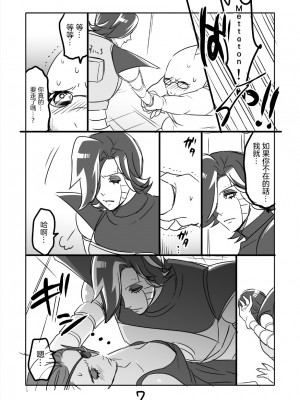 [納豆☆マニア (咲良将司)] METAMANIA (Undertale) [沒有漢化]_08_11320143415cba46a1f2602