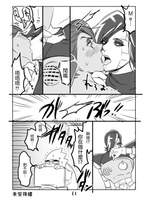 [納豆☆マニア (咲良将司)] METAMANIA (Undertale) [沒有漢化]_12_4594285545cba4e22cd575