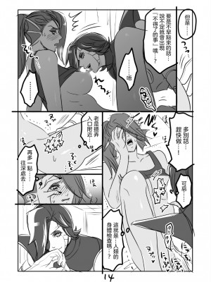 [納豆☆マニア (咲良将司)] METAMANIA (Undertale) [沒有漢化]_15_18975747975cc39b1bd2943