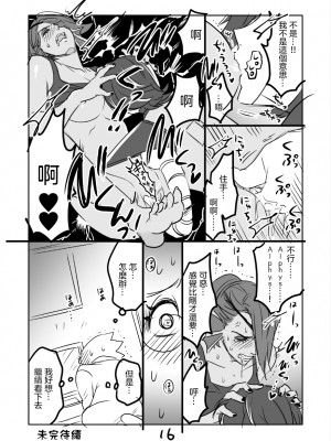 [納豆☆マニア (咲良将司)] METAMANIA (Undertale) [沒有漢化]_17_5654402935ccc84c526894