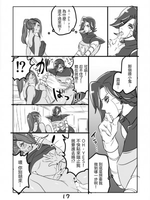 [納豆☆マニア (咲良将司)] METAMANIA (Undertale) [沒有漢化]_18_20350673995ccceb5eef573