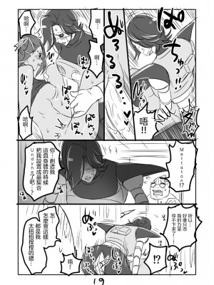 [納豆☆マニア (咲良将司)] METAMANIA (Undertale) [沒有漢化]_20_19406590435cccecab1a3cc