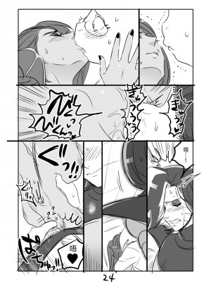 [納豆☆マニア (咲良将司)] METAMANIA (Undertale) [沒有漢化]_25_11628507245cd615ae844ec