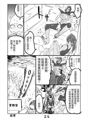 [納豆☆マニア (咲良将司)] METAMANIA (Undertale) [沒有漢化]_27_4697632205cd615dd0aa69