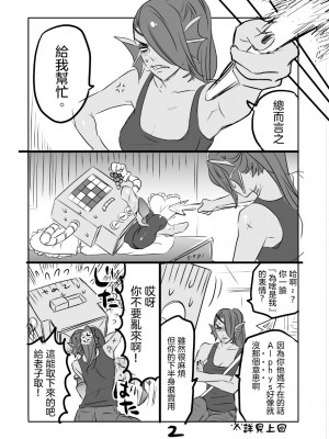 [納豆☆マニア (咲良将司)] METAMANIA (Undertale) [沒有漢化]_30_11848042135d16ed4904363