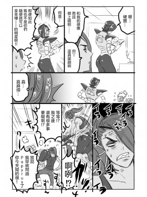 [納豆☆マニア (咲良将司)] METAMANIA (Undertale) [沒有漢化]_32_15428823255d16eb94b0f4f