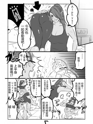 [納豆☆マニア (咲良将司)] METAMANIA (Undertale) [沒有漢化]_33_20760994865d16ef3ecf546