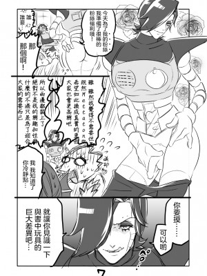 [納豆☆マニア (咲良将司)] METAMANIA (Undertale) [沒有漢化]_35_21413546545d1fe7b242168