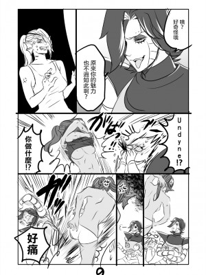 [納豆☆マニア (咲良将司)] METAMANIA (Undertale) [沒有漢化]_37_2628447205d3a265b742aa