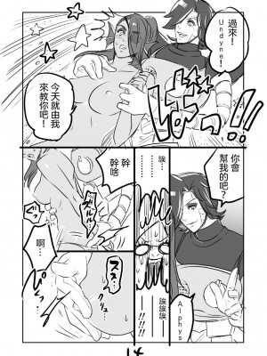 [納豆☆マニア (咲良将司)] METAMANIA (Undertale) [沒有漢化]_42_19978232285d293da4eb470