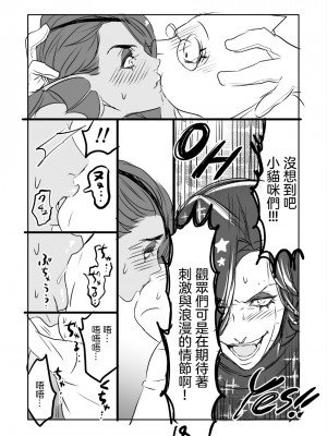 [納豆☆マニア (咲良将司)] METAMANIA (Undertale) [沒有漢化]_46_16528437035d32b8b4e1039