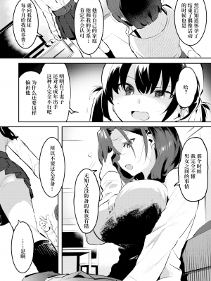 [似せ] ママになんかなりたくない!メイカのはっぴぃ☆家族計画 (COMIC アオハ 2021冬) [中国翻訳] [無修正] [DL版]_16