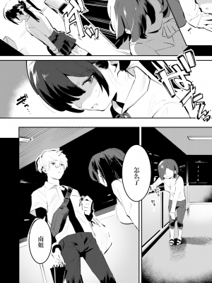 [似せ] ママになんかなりたくない!メイカのはっぴぃ☆家族計画 (COMIC アオハ 2021冬) [中国翻訳] [無修正] [DL版]_18