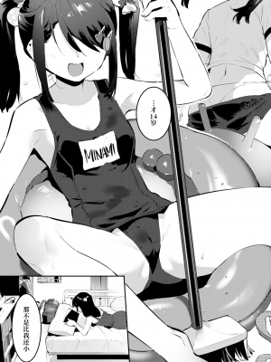 [似せ] ママになんかなりたくない!メイカのはっぴぃ☆家族計画 (COMIC アオハ 2021冬) [中国翻訳] [無修正] [DL版]_19