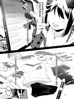 [似せ] ママになんかなりたくない!メイカのはっぴぃ☆家族計画 (COMIC アオハ 2021冬) [中国翻訳] [無修正] [DL版]_20